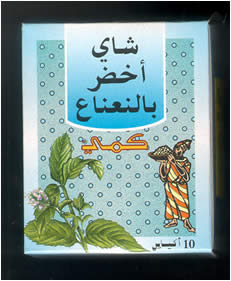 Peppermint tea from the Turkish shop across the road from work.